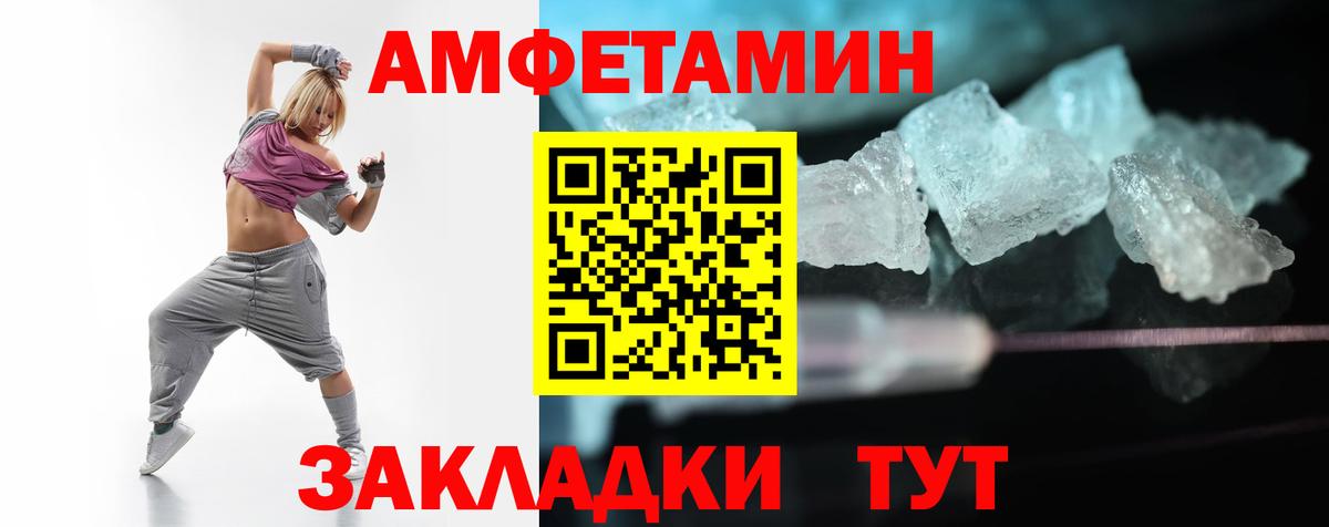 Amphetamine 97% Нарткала