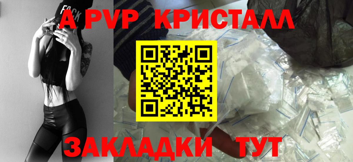 Alpha-PVP VHQ Нарткала