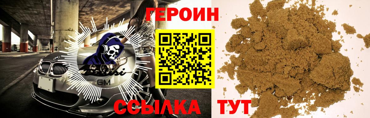 Героин VHQ Нарткала