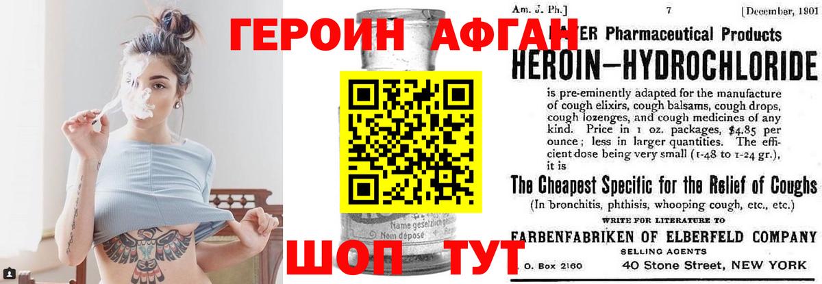 Нарткала  Героин  Вход с VPN  Героин Афган 