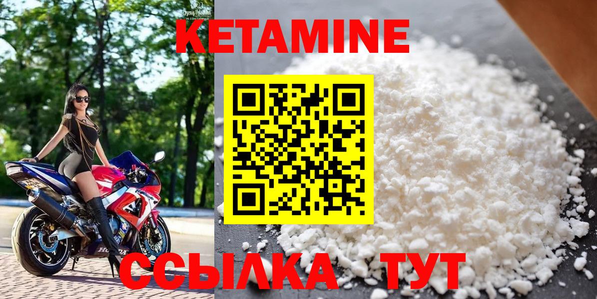КЕТАМИН ketamine  КЕТАМИН ketamine  Нарткала  Вход с VPN 