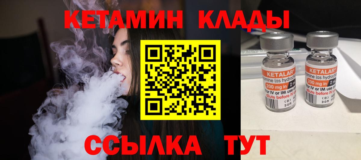 Кетамин VHQ Нарткала