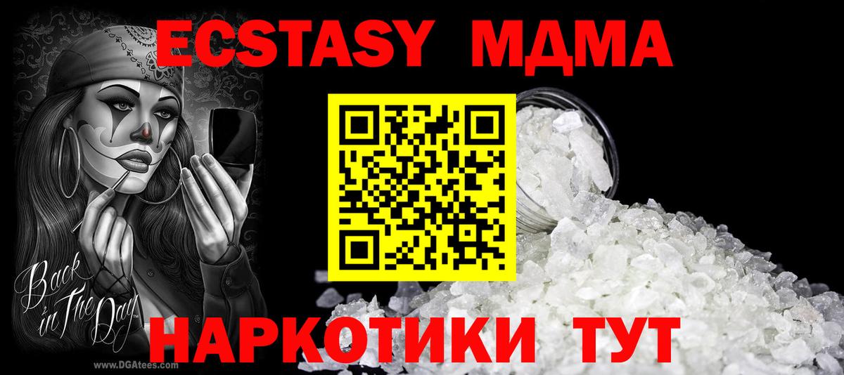 Нарткала  MDMA молли  Вход с VPN  МДМА молли 