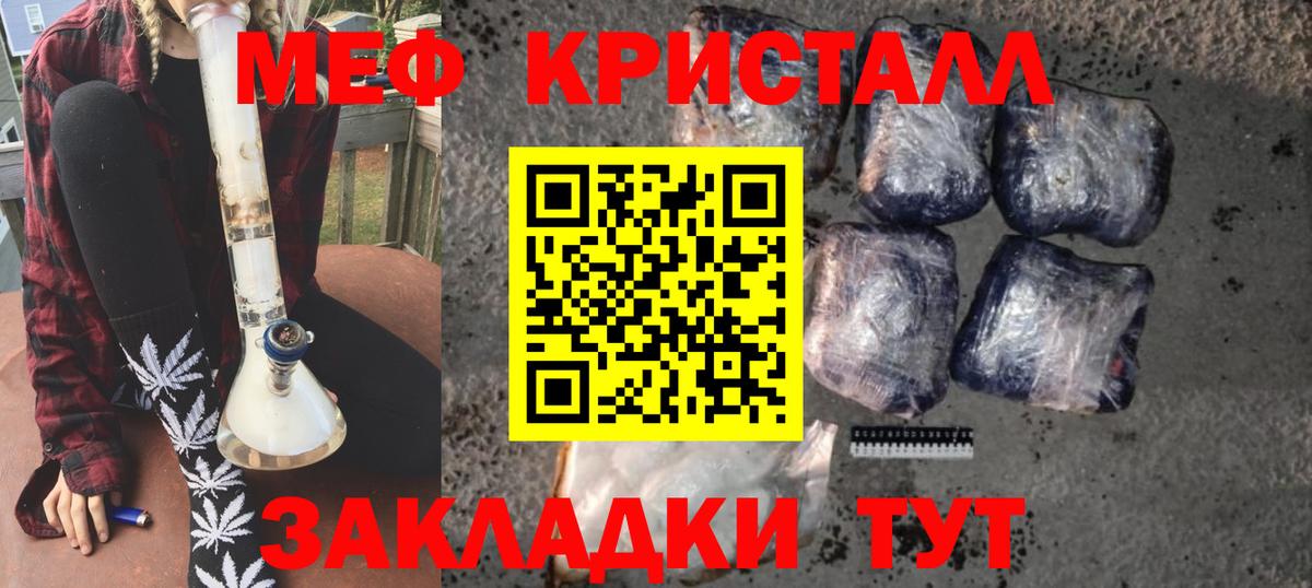 Мефедрон мука Нарткала