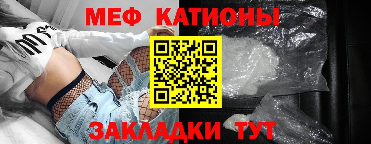 Мефедрон  Мефедрон мука  МЕФ  Вход с VPN  Нарткала 