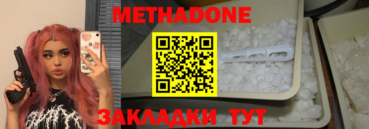 МЕТАДОН methadone  Метадон кристалл  Нарткала  Вход с VPN 