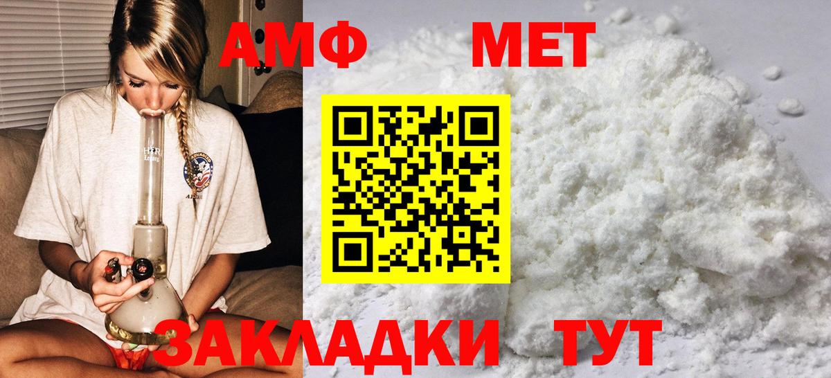 Первитин винт Нарткала