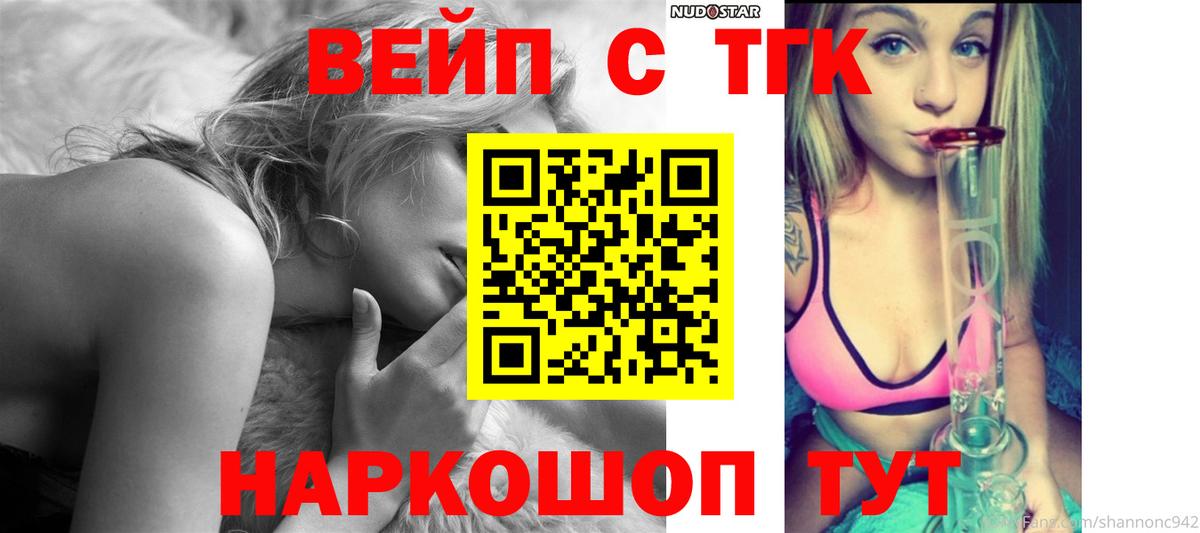 ТГК гашишное масло Нарткала
